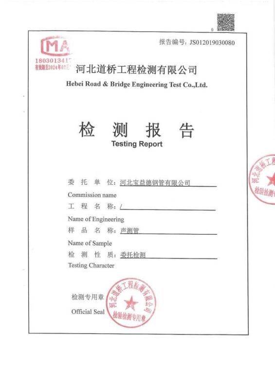 普洱检测报告