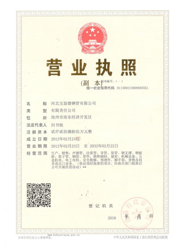 普洱营业执照