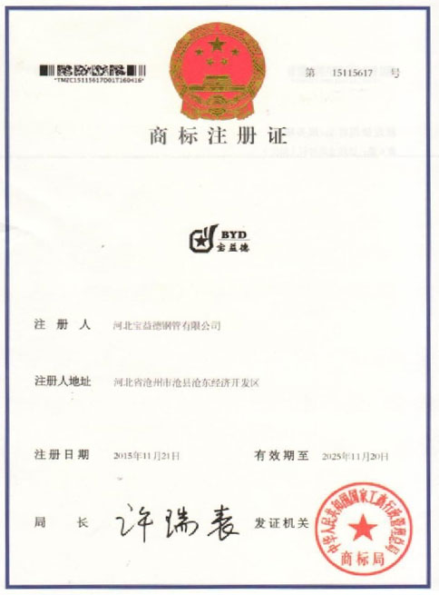 普洱商标注册证